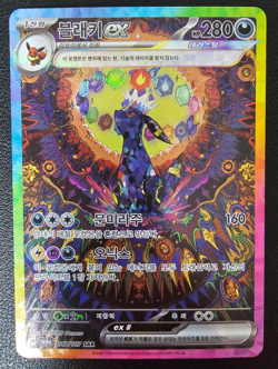 NM Umbreon ex SAR 217/187 Terastal Festival sv8a 2024 Pokemon Card korean - Image 1
