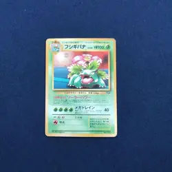 Venusaur CD Pokemon♪ Best Song Collection Bonus Card PROM... - Image 1