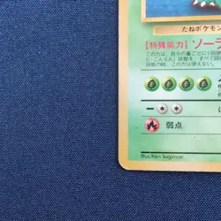 Venusaur CD Pokemon♪ Best Song Collection Bonus Card PROM... - Image 4
