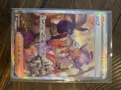 Tulip SAR 092/066 Future Flash SV4M Pokemon Card Japanese - Image 1