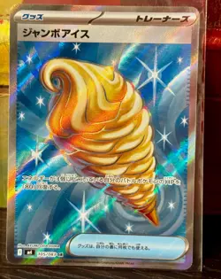 Jumbo Ice Cream SR 105/083 M4 Ninja Spinner Pokemon Card Japanese [Near Mint] - Image 1