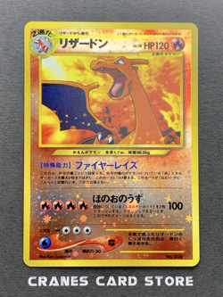 [MP] Pokemon Card Charizard No.006 Holo Neo Premium File 2 Japanese - Image 1