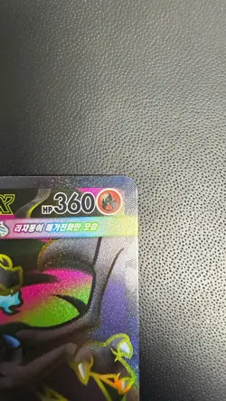 LP Mega Charizard X ex SR 094/080 M2 Inferno X Pokemon Card Korean - Image 4
