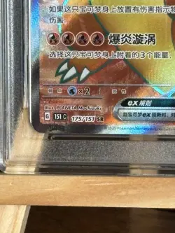 Pokemon TCG Charizard 2 RPA Graded Cards 10 - Image 2