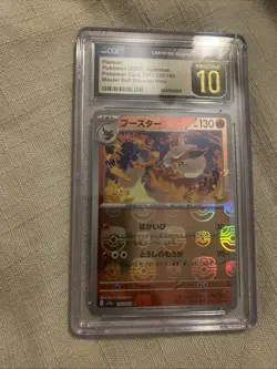 2023 Pokemon Japanese #136 Master Ball Reverse Holo Flareon CGC 10 Pristine - Image 1