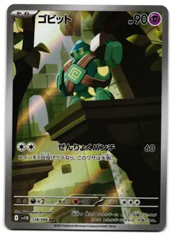 GOLETT 128/086 - NM - SV11B BLACK BOLT HOLO JAPANESE AR ART RARE POKEMON - Image 1