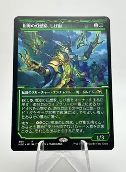Shigeki, Jukai Visionary (394) Showcase Kamigawa: Neon Dynasty NEO MTG Japanese - Image 1