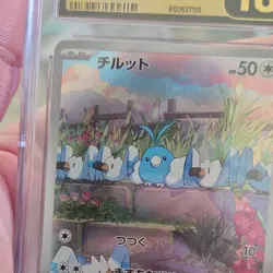 Pokemon Swablu 076/066 Sv4m: Future Flash Holo Art Rare Japanese CGC Pristine 10 - Image 4