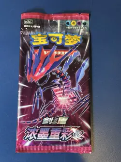 POKEMON CHINESE VIVID PORTRAYALS INDIGO us2bC BOOSTER PACK NEW SEALED US SELLER - Image 3