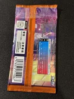 Pokemon TCG Chinese Gem Pack Vol.3 CBB3C Booster Pack - Image 2