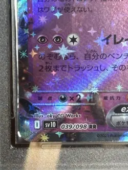 Pokemon TCG 2x RPA graded 10 Cards - Image 3