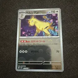 Pokemon Card - Persian Reverse Holo Master Ball 053/165 - Japanese S&V 151 Sv2a - Image 1