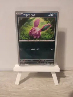 *Mint* Nidoran MASTER BALL 032/165 Japanese Pokemon 151 Card - Image 1