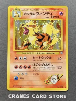 [NM-] Pokemon Card Blaine's Arcanine Holo No.059 Gym 2 Challenge Japanese - Image 1