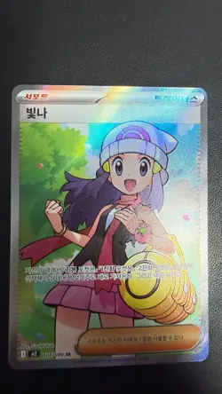 NM Dawn SR 106/080 M2 Inferno X - Pokemon Card Korean MEGA - Image 1