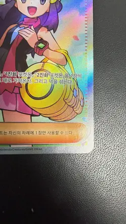 NM Dawn SR 106/080 M2 Inferno X - Pokemon Card Korean MEGA - Image 4