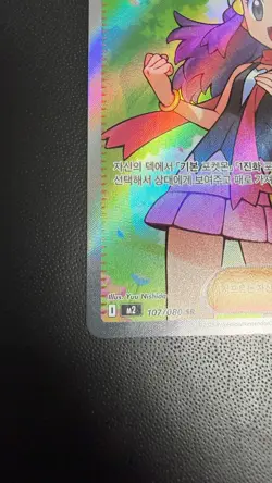 NM Dawn SR 106/080 M2 Inferno X - Pokemon Card Korean MEGA - Image 5