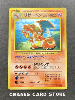 [MP] Pokemon Card Charizard No.006 CD Promo Trade Please 1998 Holo Japanese - Image 1