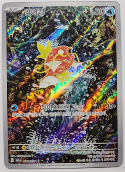 NM Magikarp AR 080/073 SV1a Triplet Beat - Pokemon Card Korean - Image 1