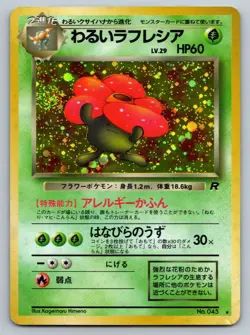 Pokemon TCG Dark Vileplume No. 045 Team Rocket Holo Japanese US Seller DAMAGED - Image 1