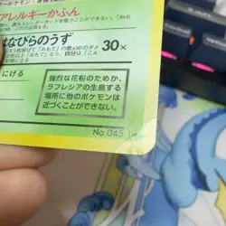 Pokemon TCG Dark Vileplume No. 045 Team Rocket Holo Japanese US Seller DAMAGED - Image 4