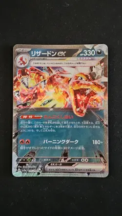Pokemon - Ruler Of The Black Flame SV4a - Charizard EX RR Holo 115/190 - Image 1