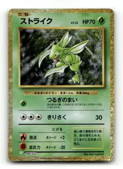 Scyther - Pokemon TCG Classic Venusaur 006/032 - NM Japanese - Image 1