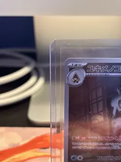 Froslass (Japanese) 104/101 Pokemon Mask Of Change Art Rare - Image 3