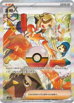 【auction】Pokemon PTCG S-Chinese Gem Pack Vol.3 CBB3C Booster Box Sealed - Image 3
