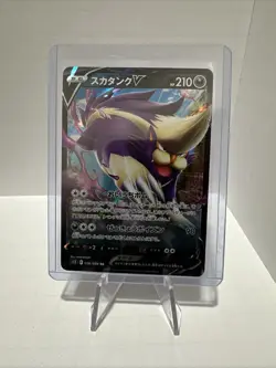 Pokemon TCG Skuntank v Paradigm Trigger Holo Double Rare Card 056/098 - Image 1