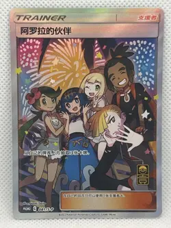 Pokemon TCG S-Chinese Alola Friends 081/s-p PROMO SR Full Art Holo Anniversary - Image 1