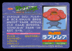 LP - Pokemon Japanese Vileplume VS Zangoose No. 090 Topsun Top Sun Anime Battle - Image 2