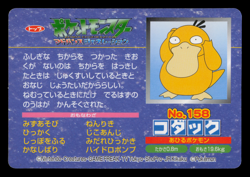 LP - Pokemon Japanese Psyduck VS Delcatty No. 158 Topsun Top Sun Anime Battle - Image 2