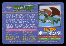 LP - Pokemon Japanese Salamence VS Flygon No. 189 Topsun Top Sun Anime Battle - Image 2