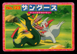 HP - Pokemon Japanese Zangoose VS Seviper No. 123 Topsun Top Sun Anime Battle - Image 1