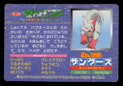 HP - Pokemon Japanese Zangoose VS Seviper No. 123 Topsun Top Sun Anime Battle - Image 2