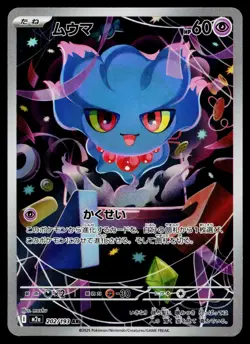 Misdreavus 202/193 holo Art Rare MEGA Dream ex Pokemon Japanese Near Mint - Image 1
