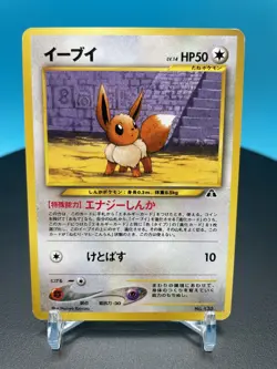 Pokemon TCG - Evvee (イーフイ) #133 - Neo Discovery - Very Good (Japanese) - Image 1