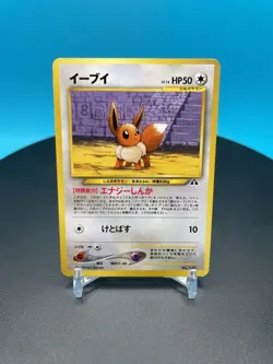 Pokemon TCG - Evvee (イーフイ) #133 - Neo Discovery - Very Good (Japanese) - Image 2