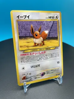 Pokemon TCG - Evvee (イーフイ) #133 - Neo Discovery - Very Good (Japanese) - Image 3