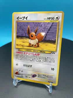 Pokemon TCG - Evvee (イーフイ) #133 - Neo Discovery - Very Good (Japanese) - Image 4