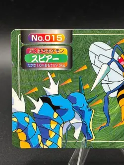 Beedrill vs Gyarados No. 015 Topsun Top sun Anime Battle Pokemon Japanese - Image 2
