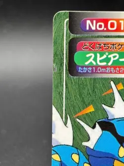 Beedrill vs Gyarados No. 015 Topsun Top sun Anime Battle Pokemon Japanese - Image 4