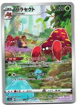 Parasect 072/071 - Dark Phantasma Character Rare Pokemon TCG Japanese - M/LP - Image 1