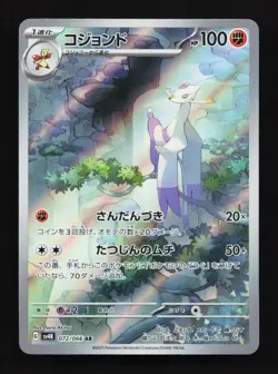 Mienshao 072/066 AR SV4K Ancient Roar Japanese Pokemon Card TCG - Image 1