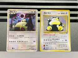 Snorlax Holo 028/040 No.143 LL Lost Link Japanese Pokemon Card 2010 - Image 1