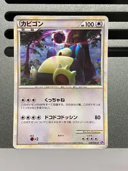 Snorlax Holo 028/040 No.143 LL Lost Link Japanese Pokemon Card 2010 - Image 3