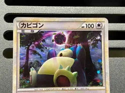 Snorlax Holo 028/040 No.143 LL Lost Link Japanese Pokemon Card 2010 - Image 4