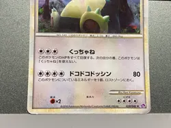 Snorlax Holo 028/040 No.143 LL Lost Link Japanese Pokemon Card 2010 - Image 5