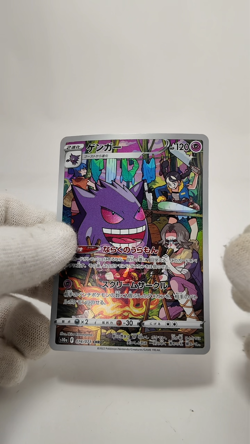 Gengar 074/071 CHR s10a Dark Phantasma Pokemon Card Japanese Sword & Shield [NM] - Image 2